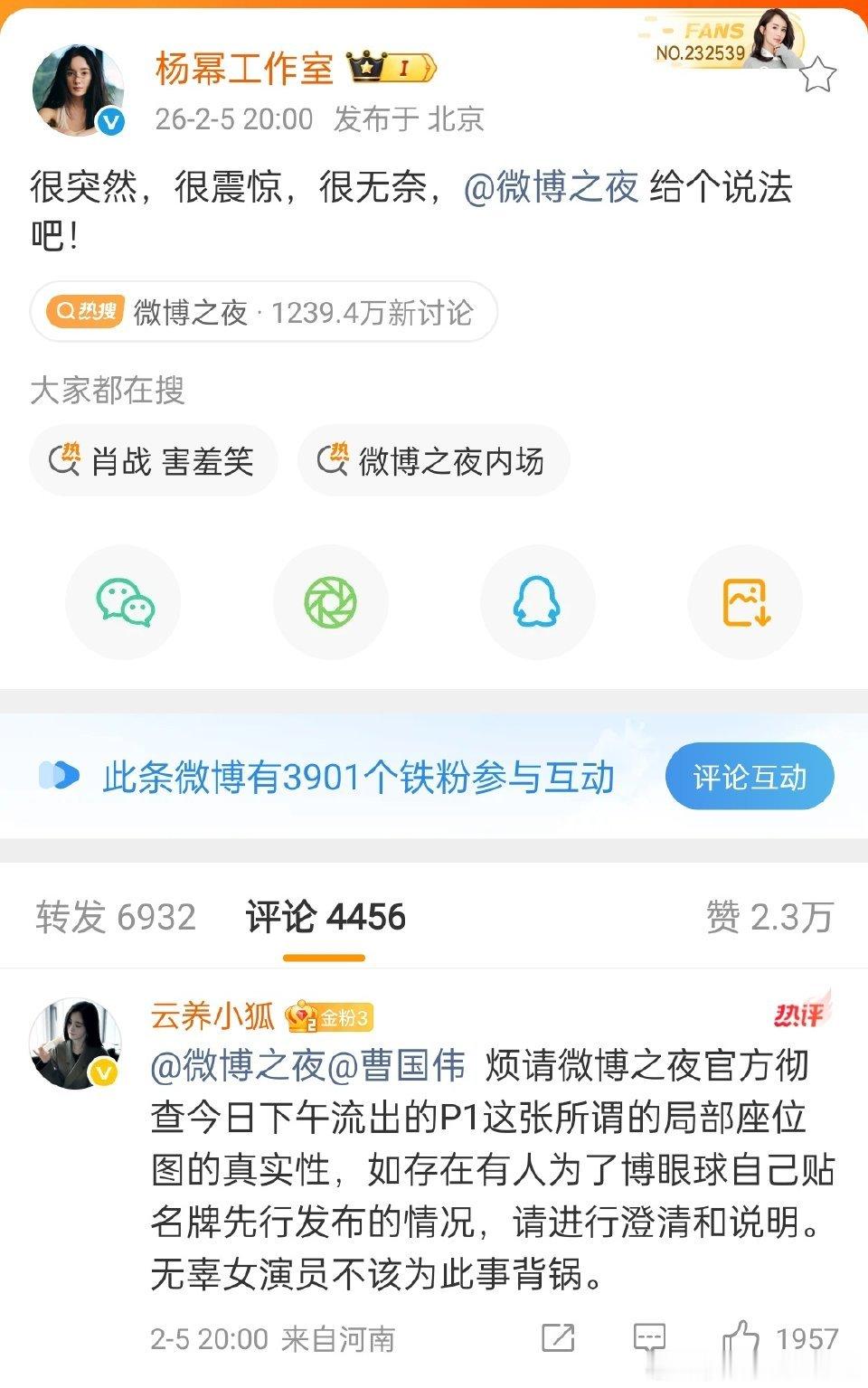 杨幂这次能洗清吗