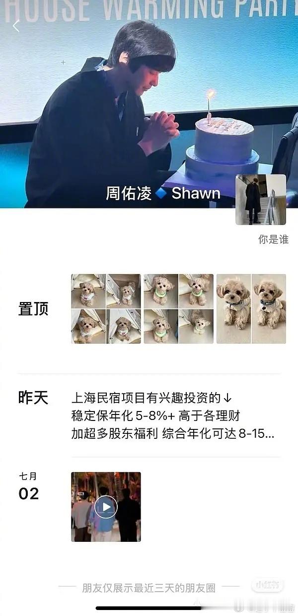 第五季｜柳周所以这个朋友圈是真的啊半熟恋人半熟恋人