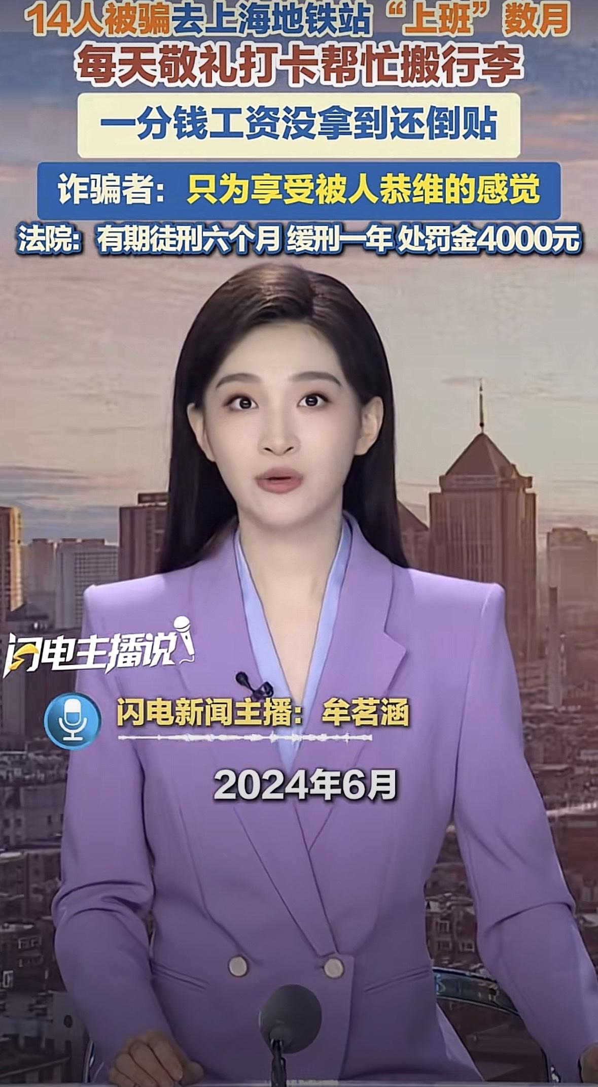 最近有个离谱到像段子的真事，把大伙都看傻了。14个求职者在招聘网站上看到“地铁巡