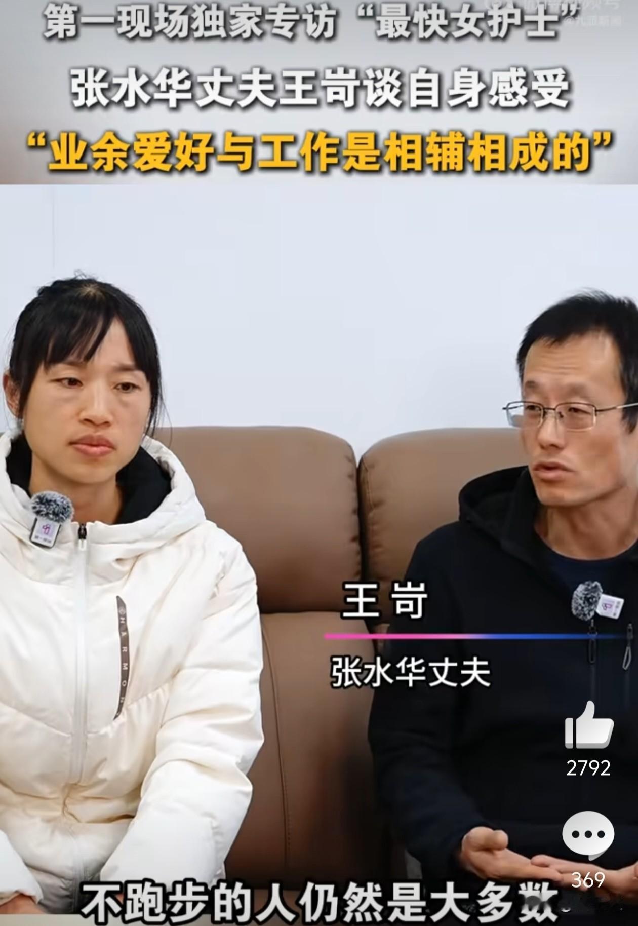 真是离谱到家，张水华丈夫王岢，你哪来的自信拿爱因斯坦类比自己？看这夫妻俩都