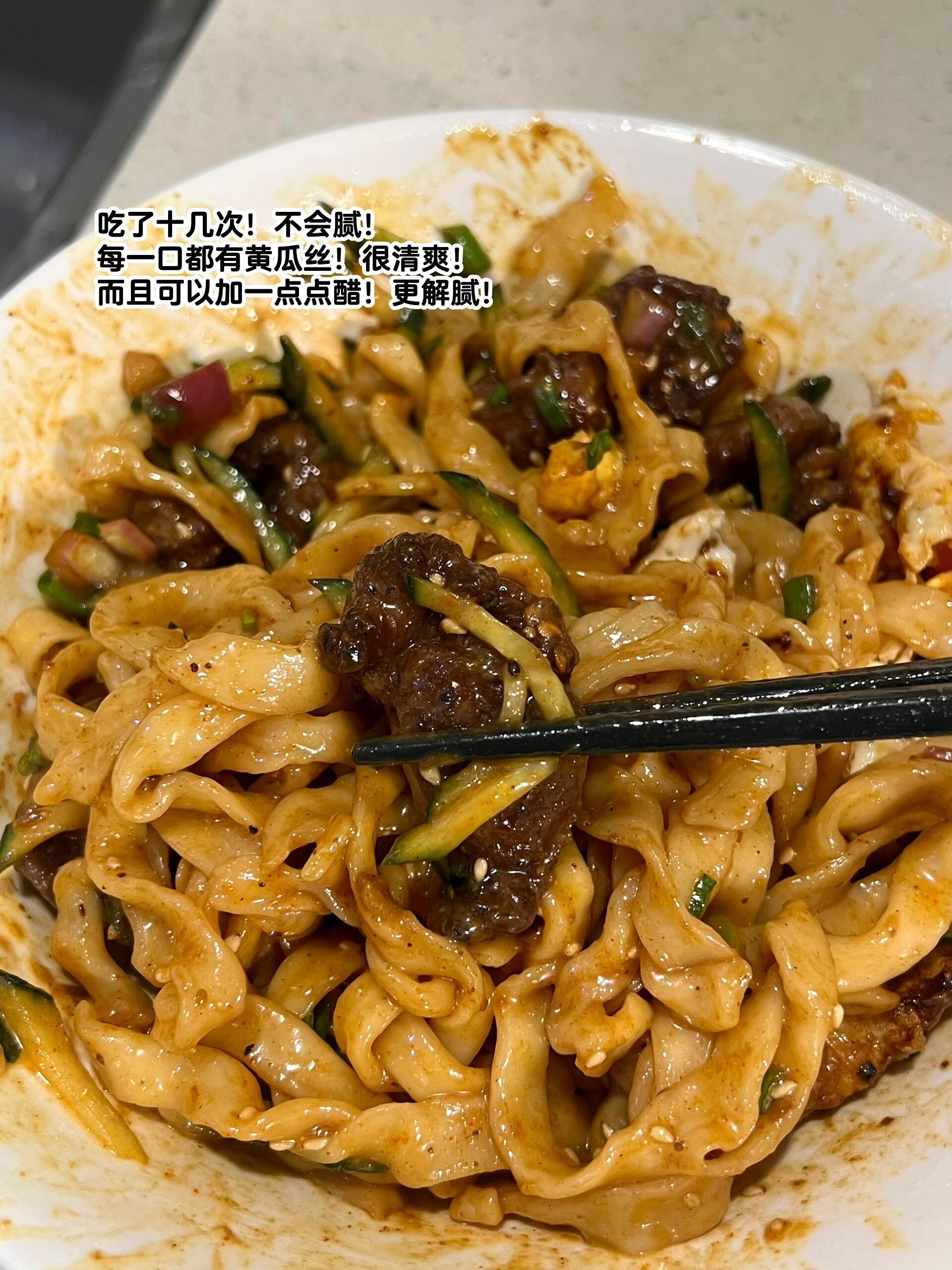 爱吃面条的抓紧收藏起来，快去做，真的香。的拌面真的信我！从去年做到今年...