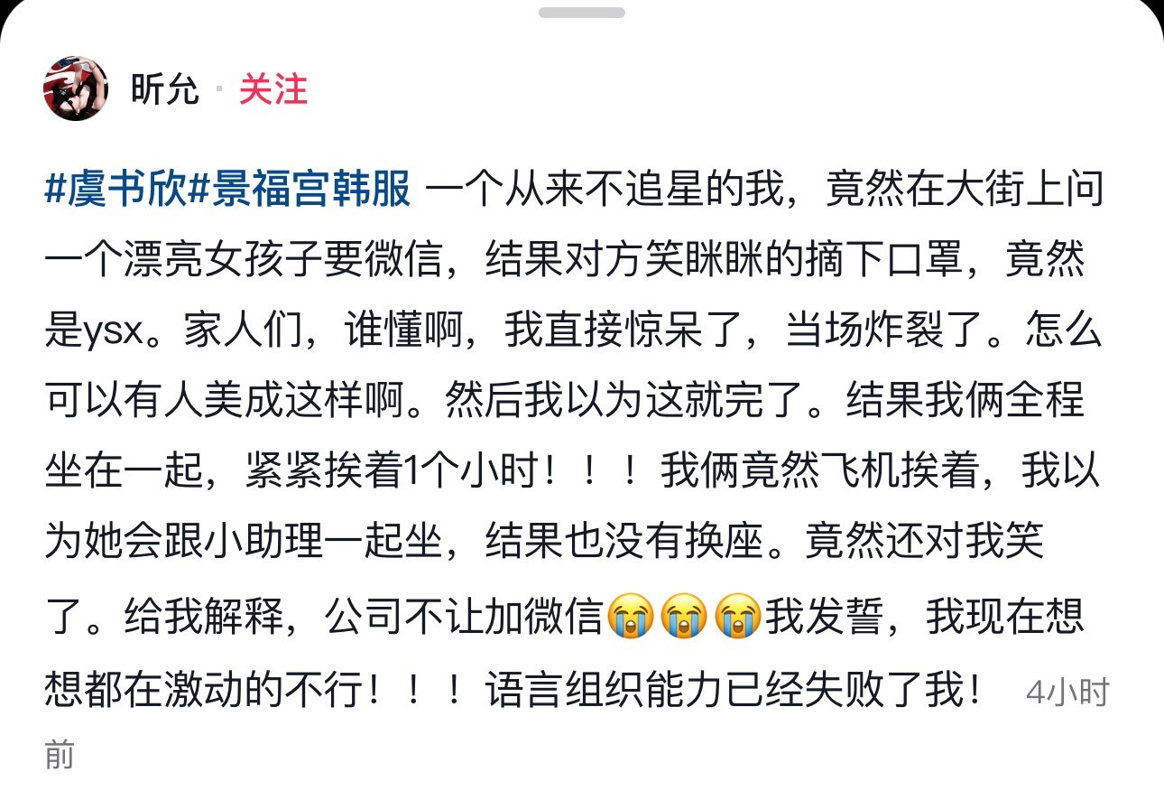 我真的羡慕死了。。