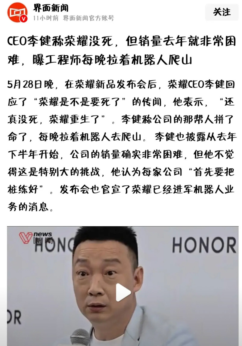 赵明从荣耀离职的原因找到了：就是为销量困难承担了管理责任！荣耀ceo李健在发布会