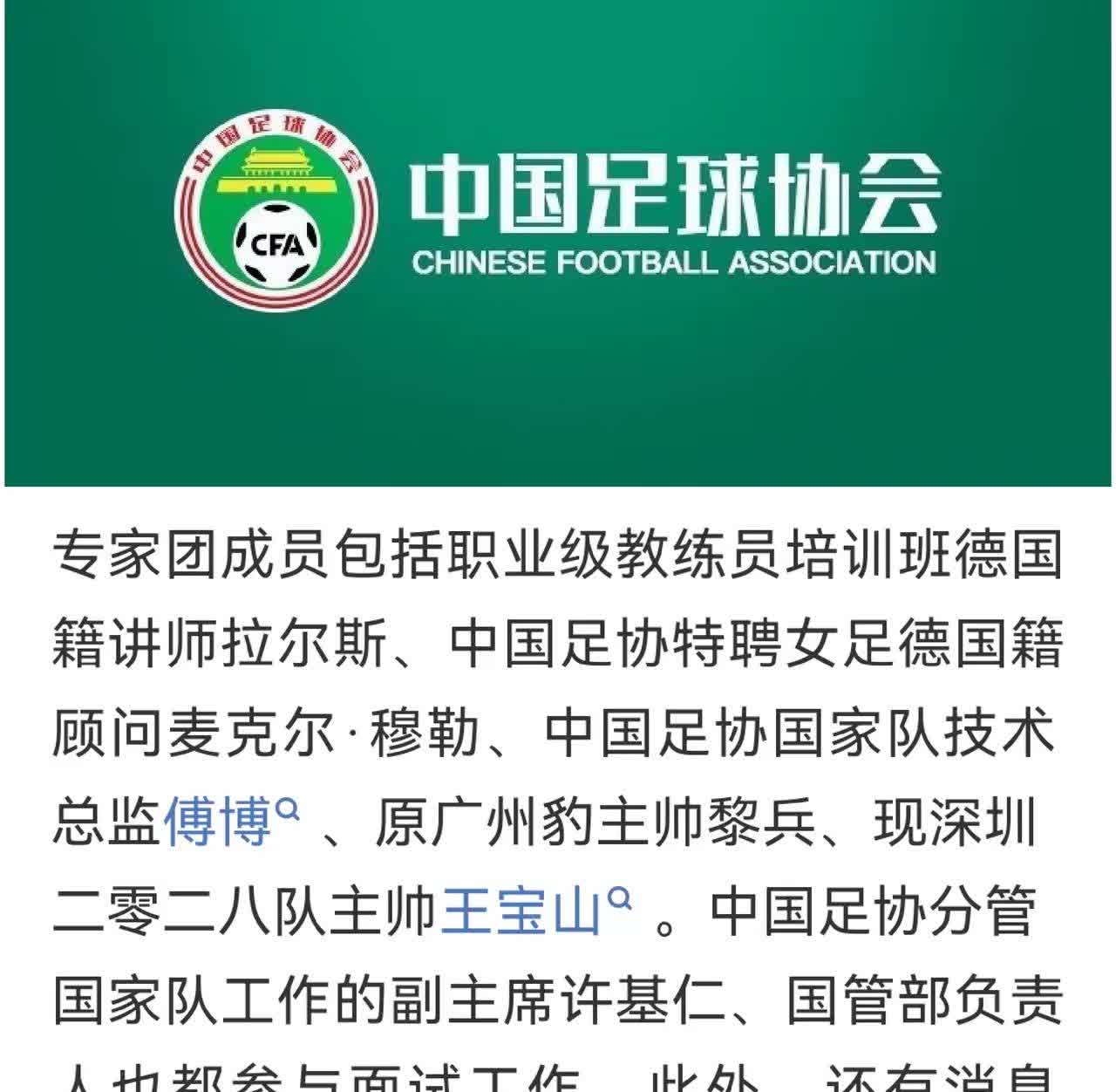 国足选帅，又回到了熟悉的画面！此前体坛周报马德兴曾批判过，中国男足的选帅，是更高