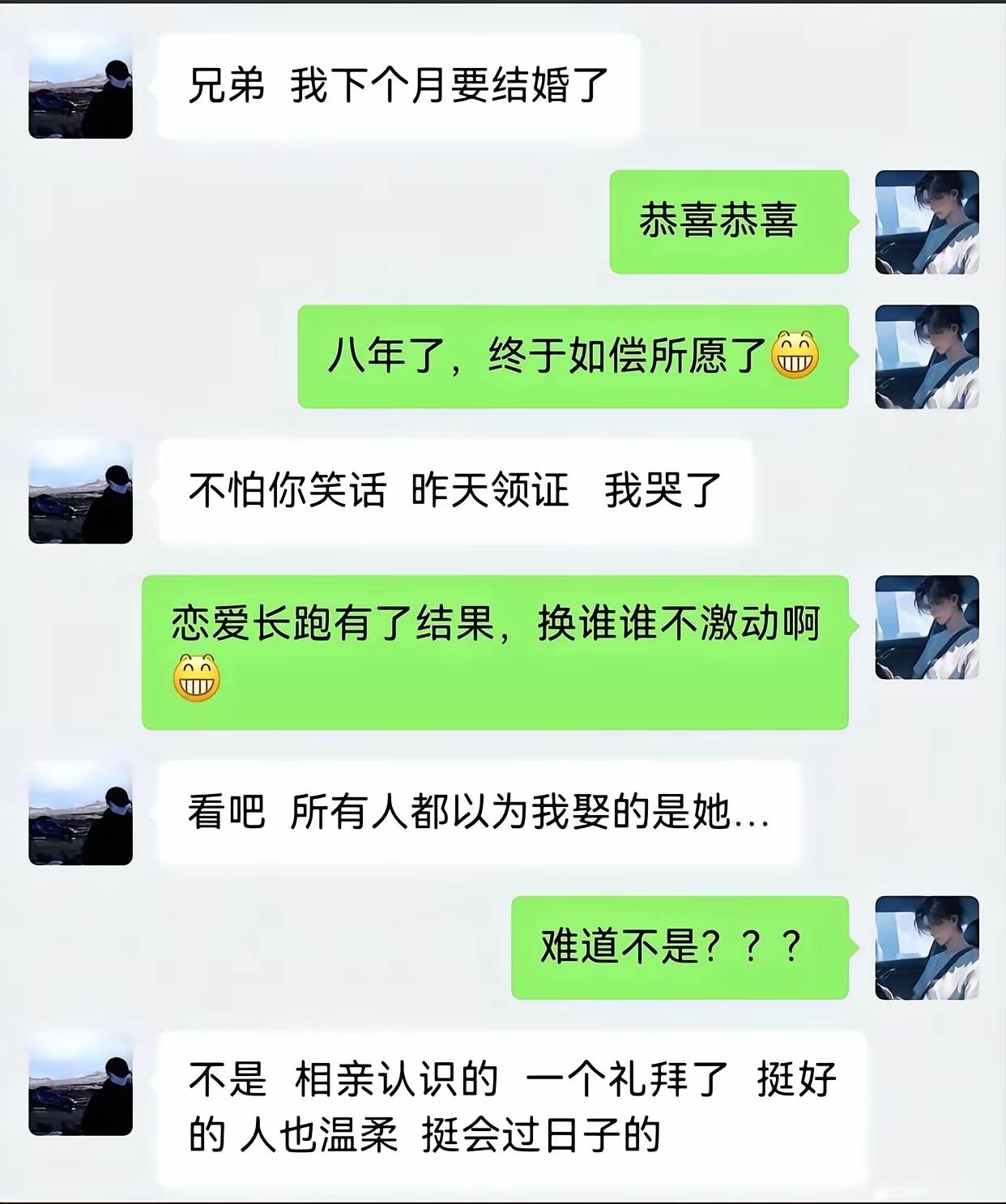 这真是一个喜庆的悲伤故事[捂脸哭]