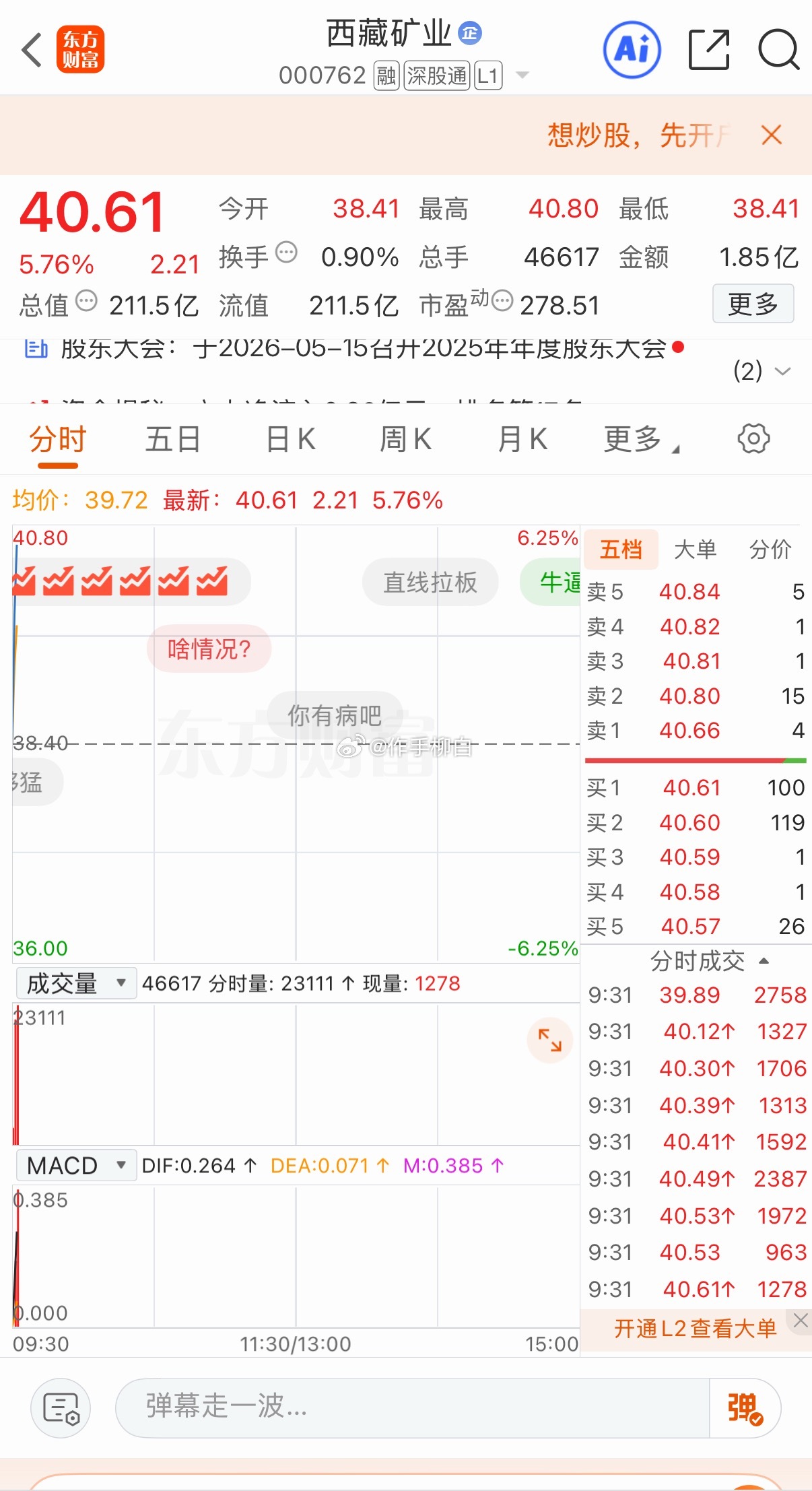 怕就出了很多人特别无脑