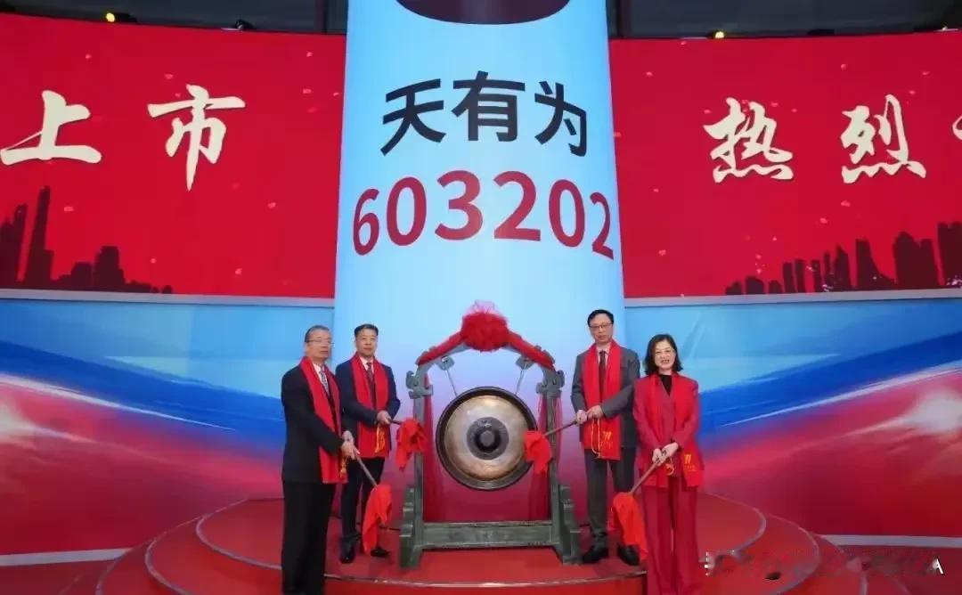 4月24日，天有为和江顺科技两新股上市，引发暴跌事件。天有为发行价93.5元