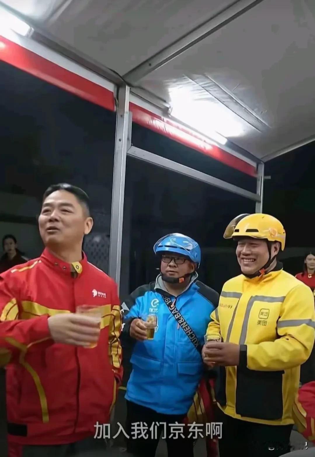 漂泊半生终于明主！刘强东给网友的话就是外卖基本上都是食品行业，食品行业我们赚钱不