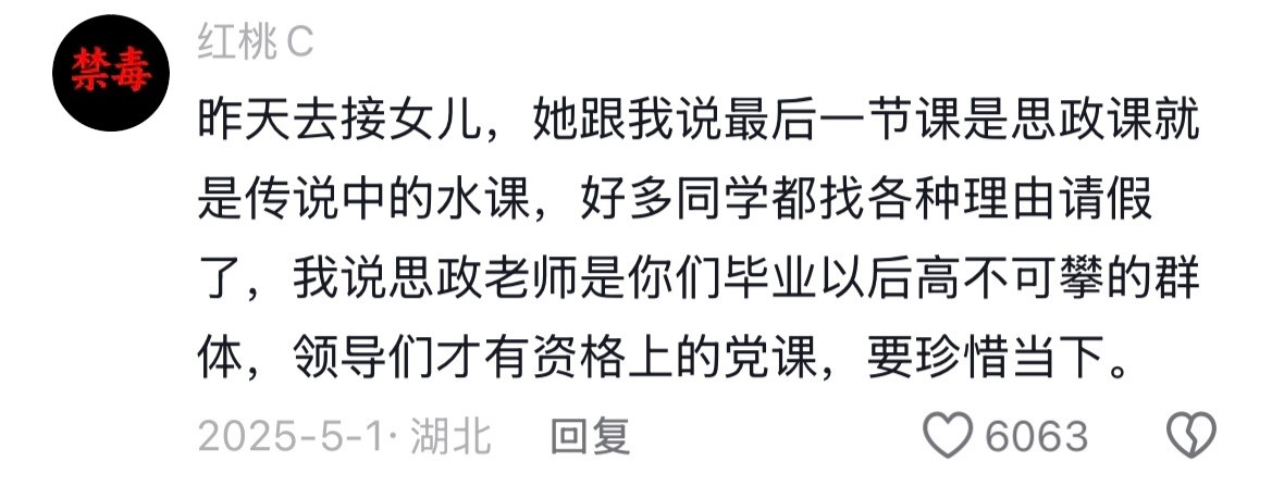 比水课更难受的是课水老师不水