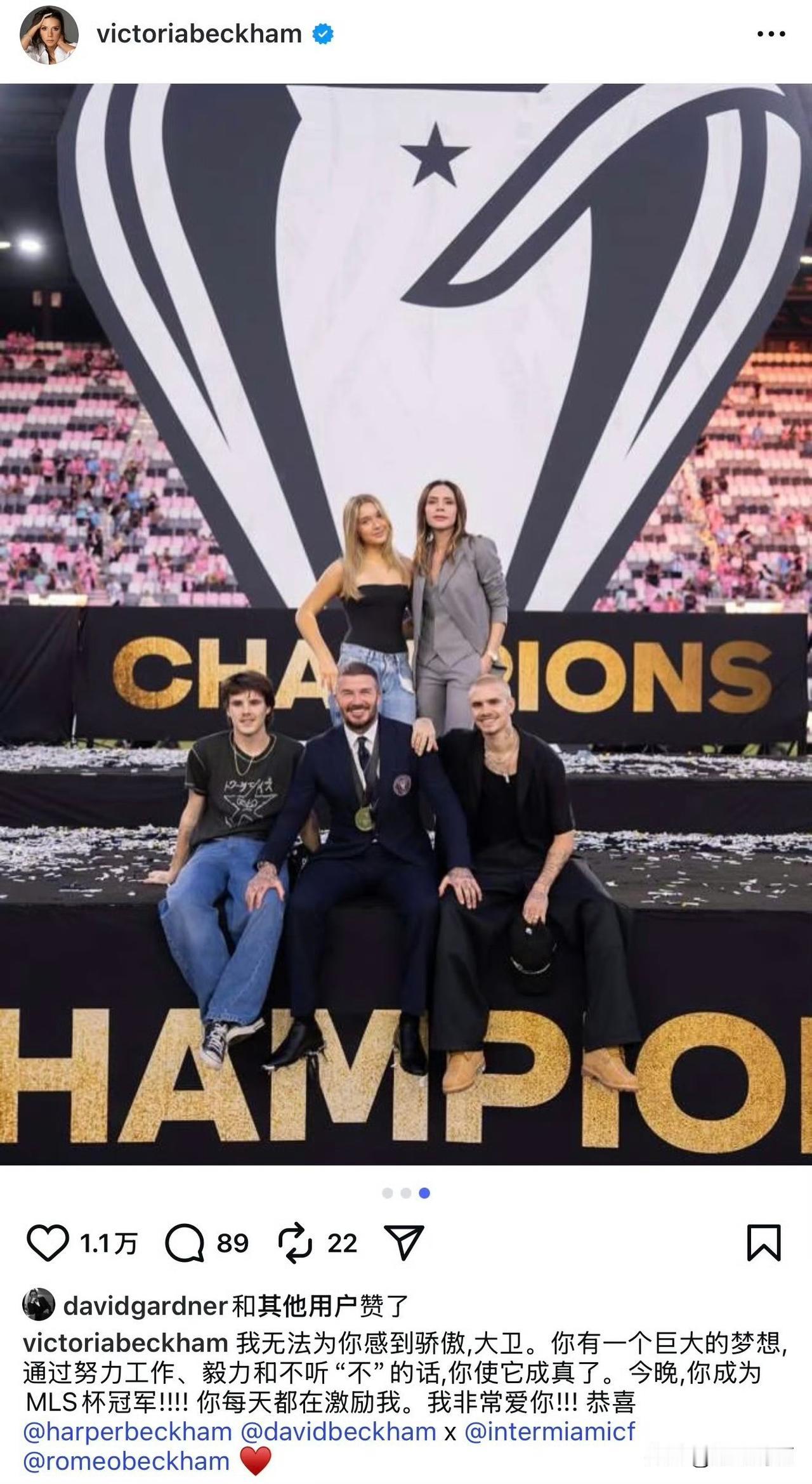 贝嫂虽然还是不懂足球但懂她最爱的人此刻有多激动[哭哭]