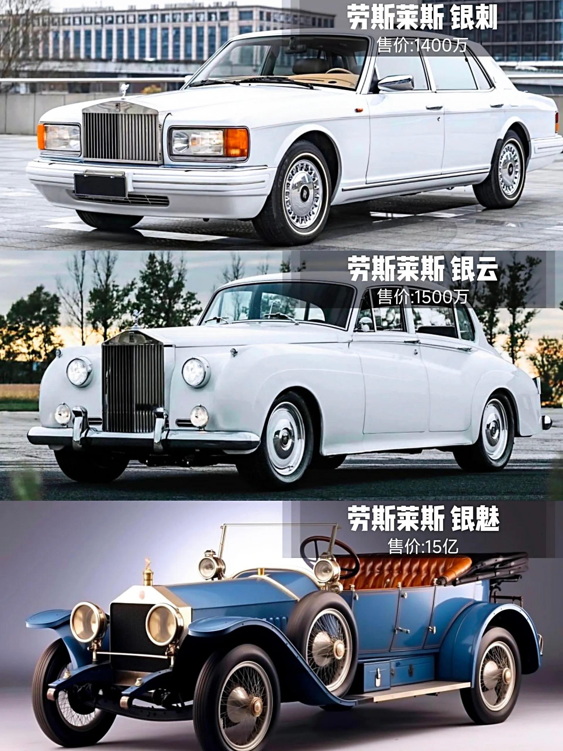 盘点那些你应该拿下的劳斯莱斯车型​​​