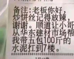 这外卖单，谁敢接呀[惊恐][惊恐]一个单子，一天都送不完[捂脸哭][捂脸哭]