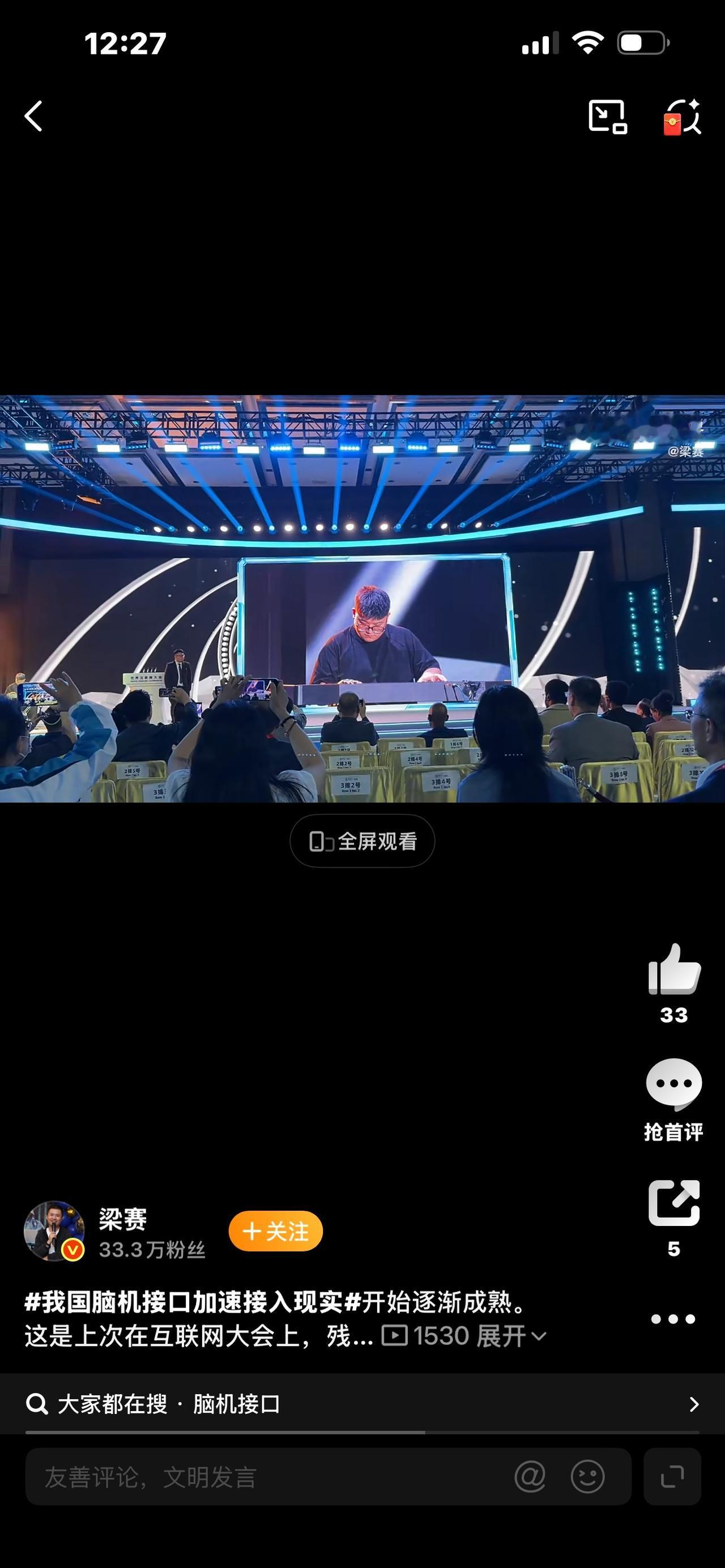 炸场了！中国脑机接口从科幻照进现实，意念控物真的来了🔥你敢信吗？曾经只在电