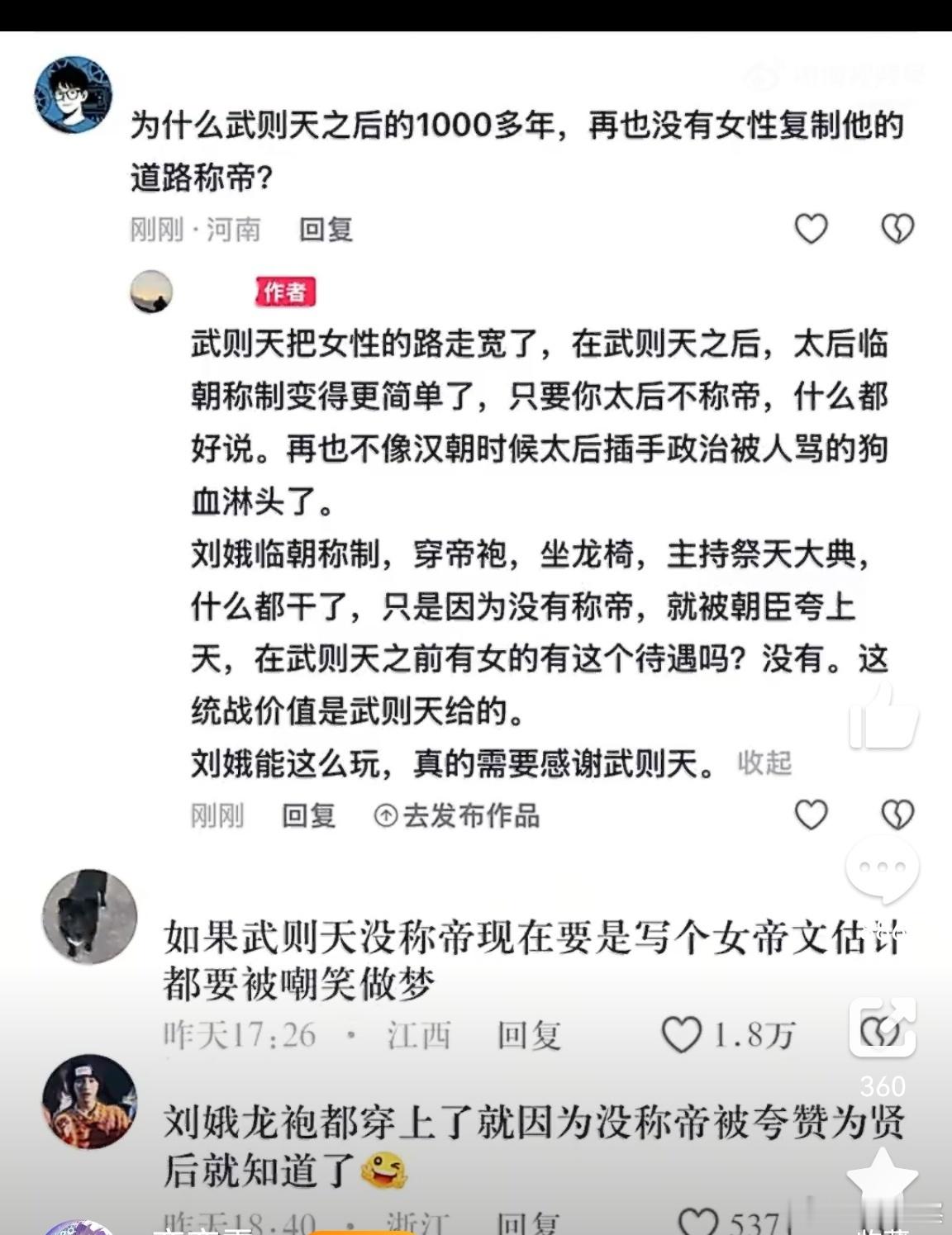 为什么武则天之后的1000多年，再也没有女性复制他的道路称帝？