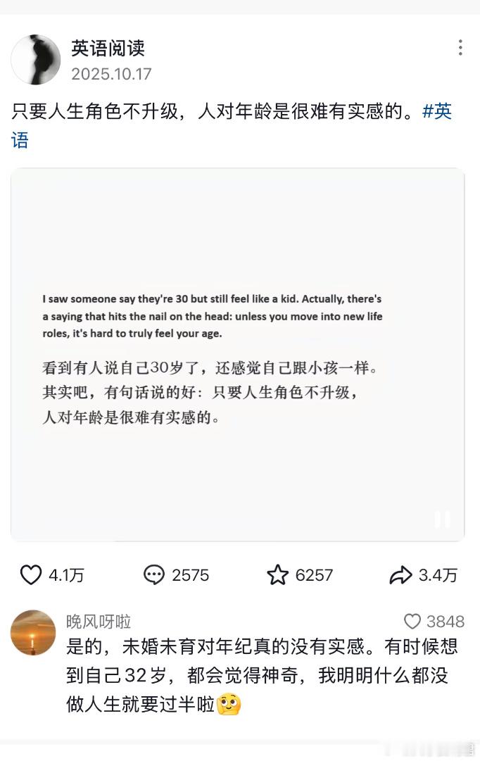 怪不得我一直对自己的年龄没有什么实感