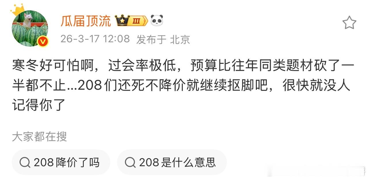 冷到入冰窖（长短剧都是