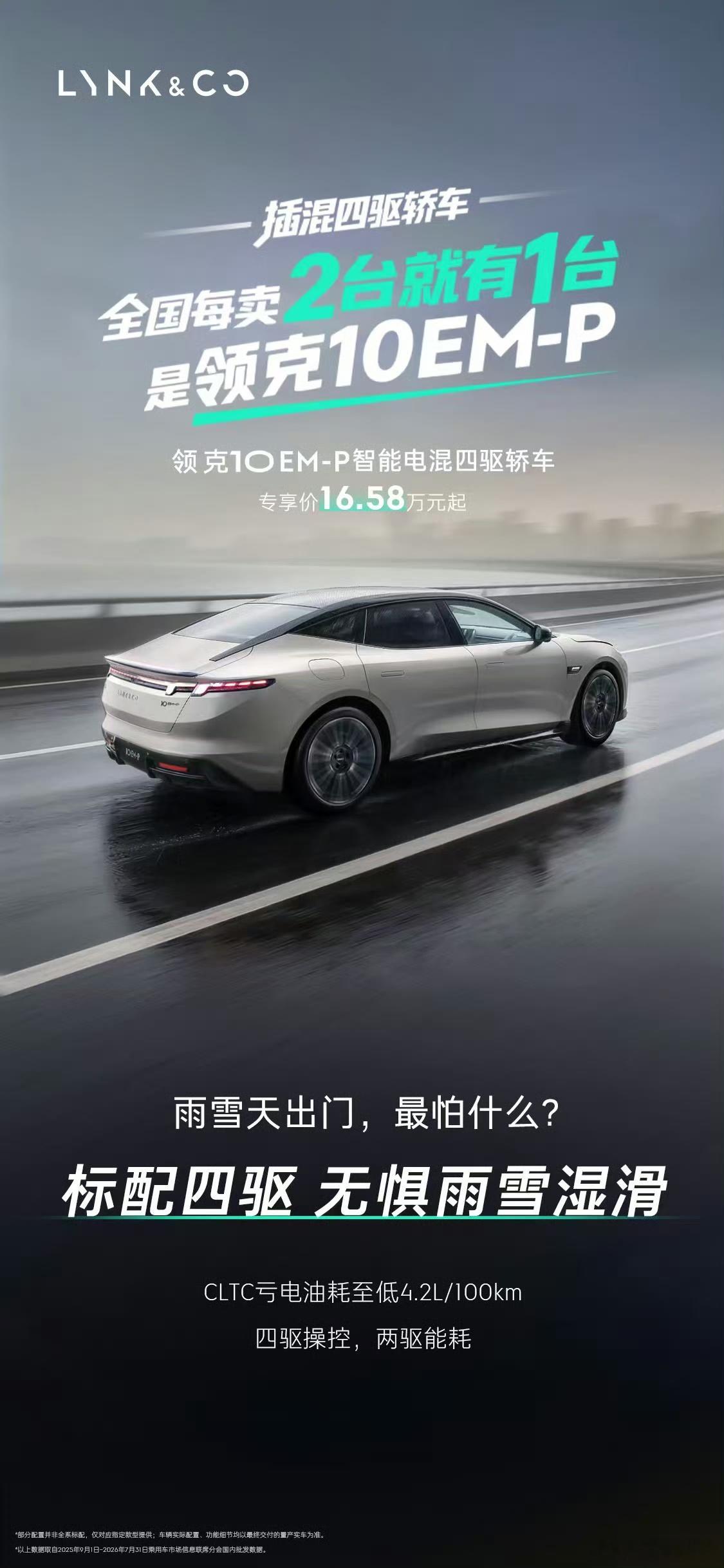 被老罗点名“不会营销”之后，领克10EM-P终于不低调了。说实话，这事挺有意思