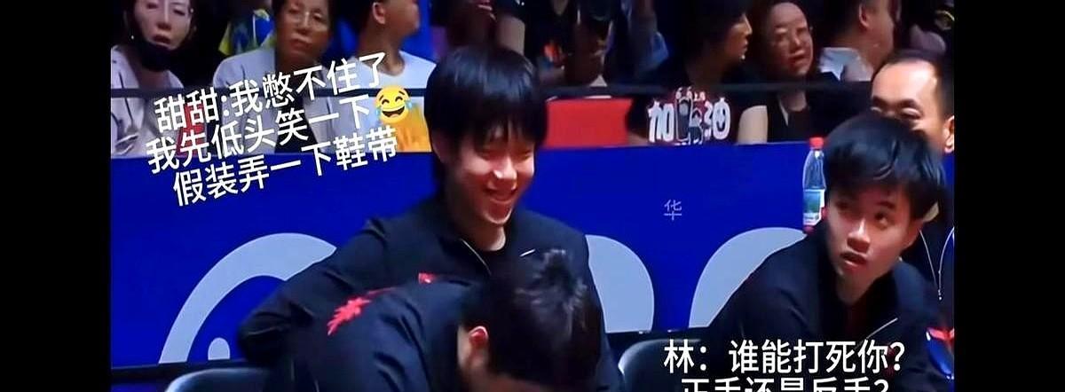 这届网友简直是读唇语大师！楚钦和甜甜看台闲聊，一个捂嘴动作反曝出"莎莎在家赶论