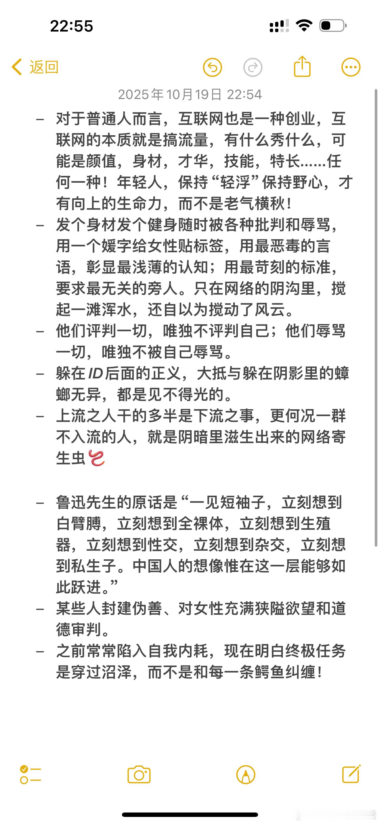 骂人这件事，我是有水平的​​​