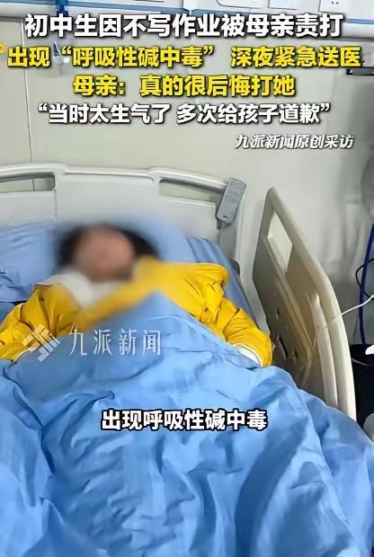 悲剧还是发生了！2月24日河南南阳，一位初三妈妈，因为作业的小事，半夜肠子都悔青