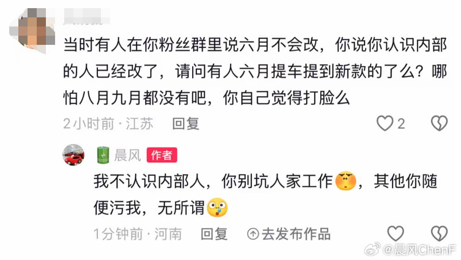 看吧特斯拉外放电来了cyber平台改了谣言又来了你说当时爆出吧，人家说你假的！你