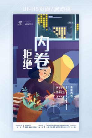 中国人为什么喜欢内卷？中国人内卷的根源，根本就不是人太多、资源太少！这是惯性