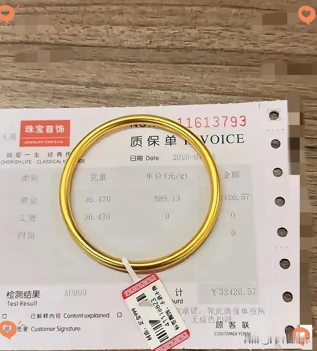 2026年8月15日，金价彻底不对劲了！没想到一个36克的金手镯算下来要三