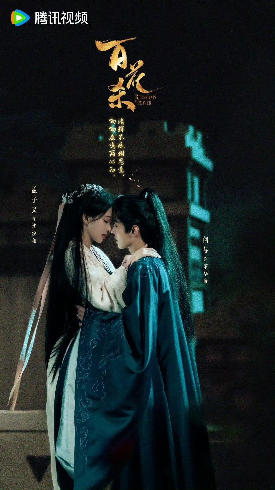 孟子义何与吻戏这个百花杀就知道勾引我能不能快点播我想下个月就看到