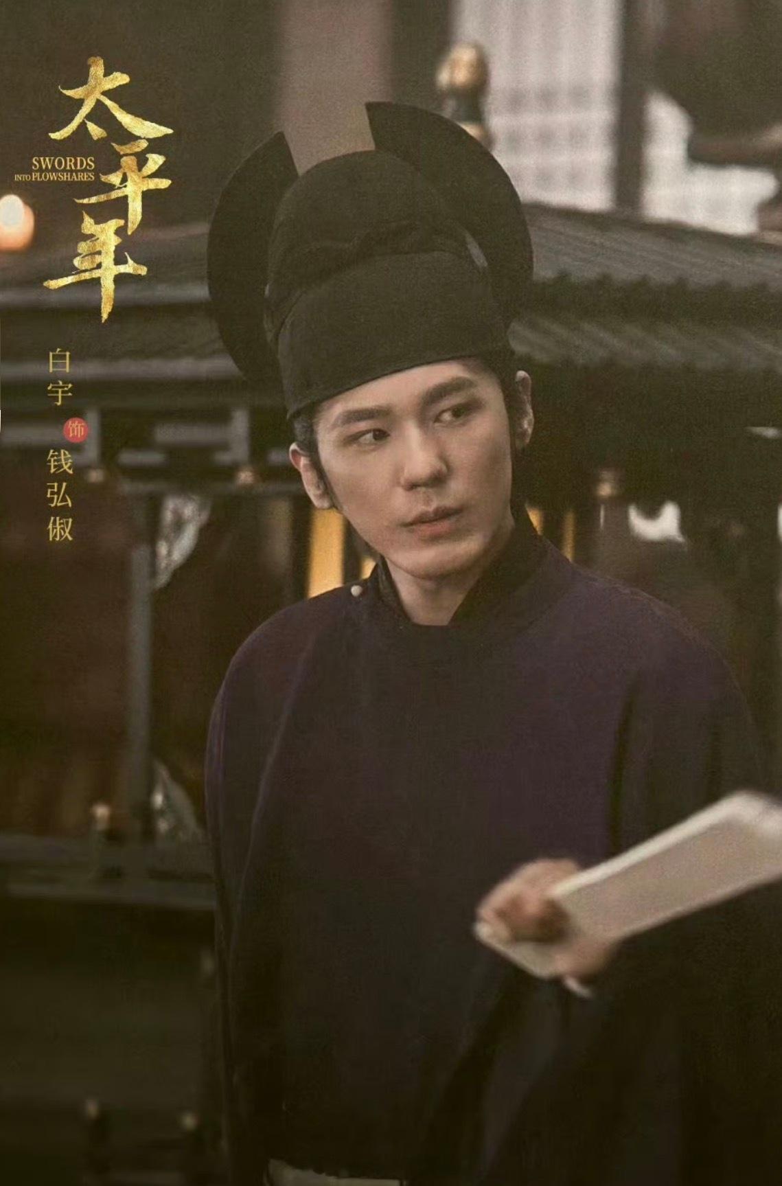 大家感觉白宇流量过吗？怎么现在没啥粉丝了？