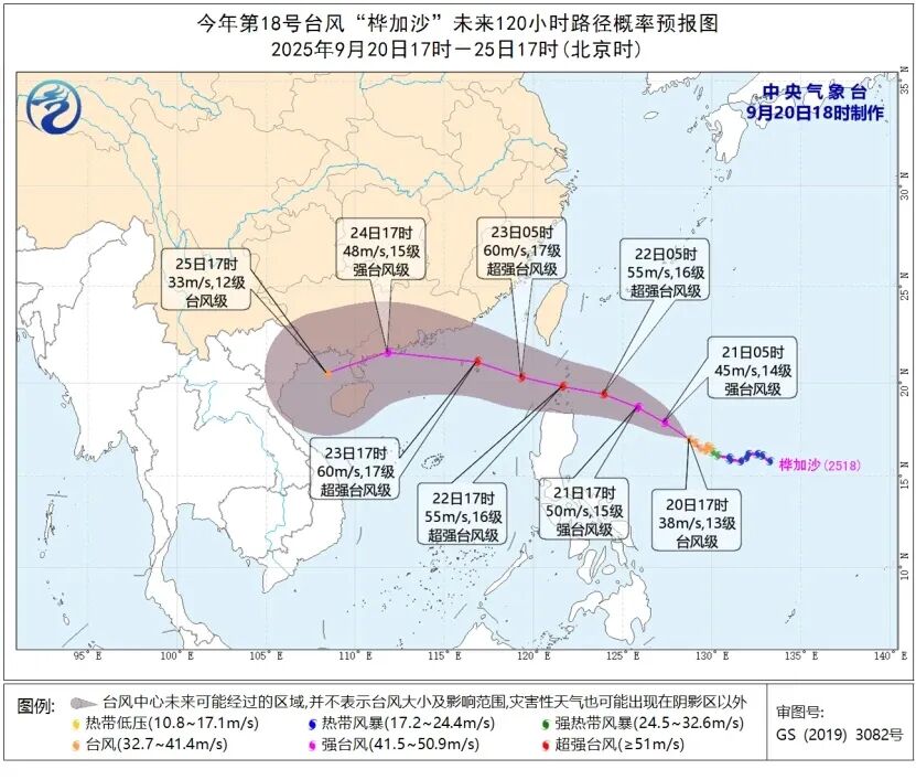 台风“桦加沙”将严重影响广东! 登陆时间地点最新预测→