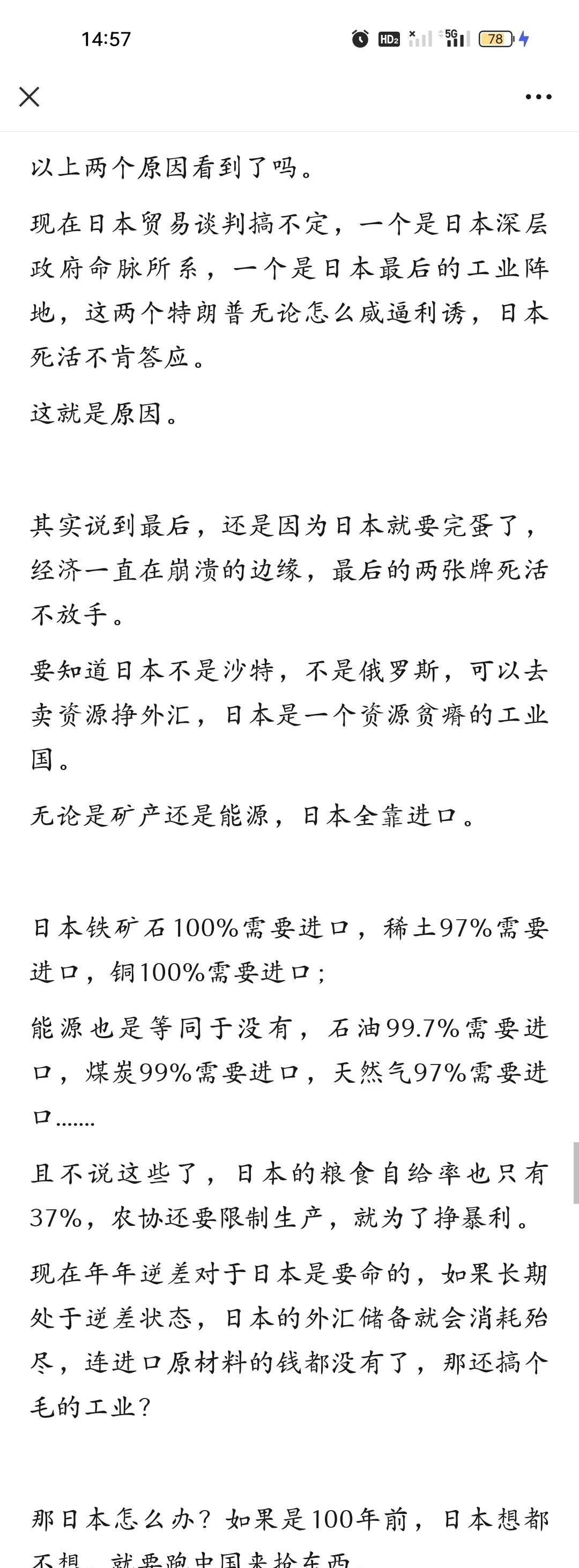坏土豆这篇文章真是说的太有意思了，谁能想到日·本竟然真的敢硬刚老美，在此之前老美