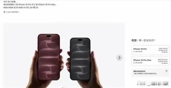 【苹果5款新品今日开售：iPhone18Pro上市即破发，AirPods5