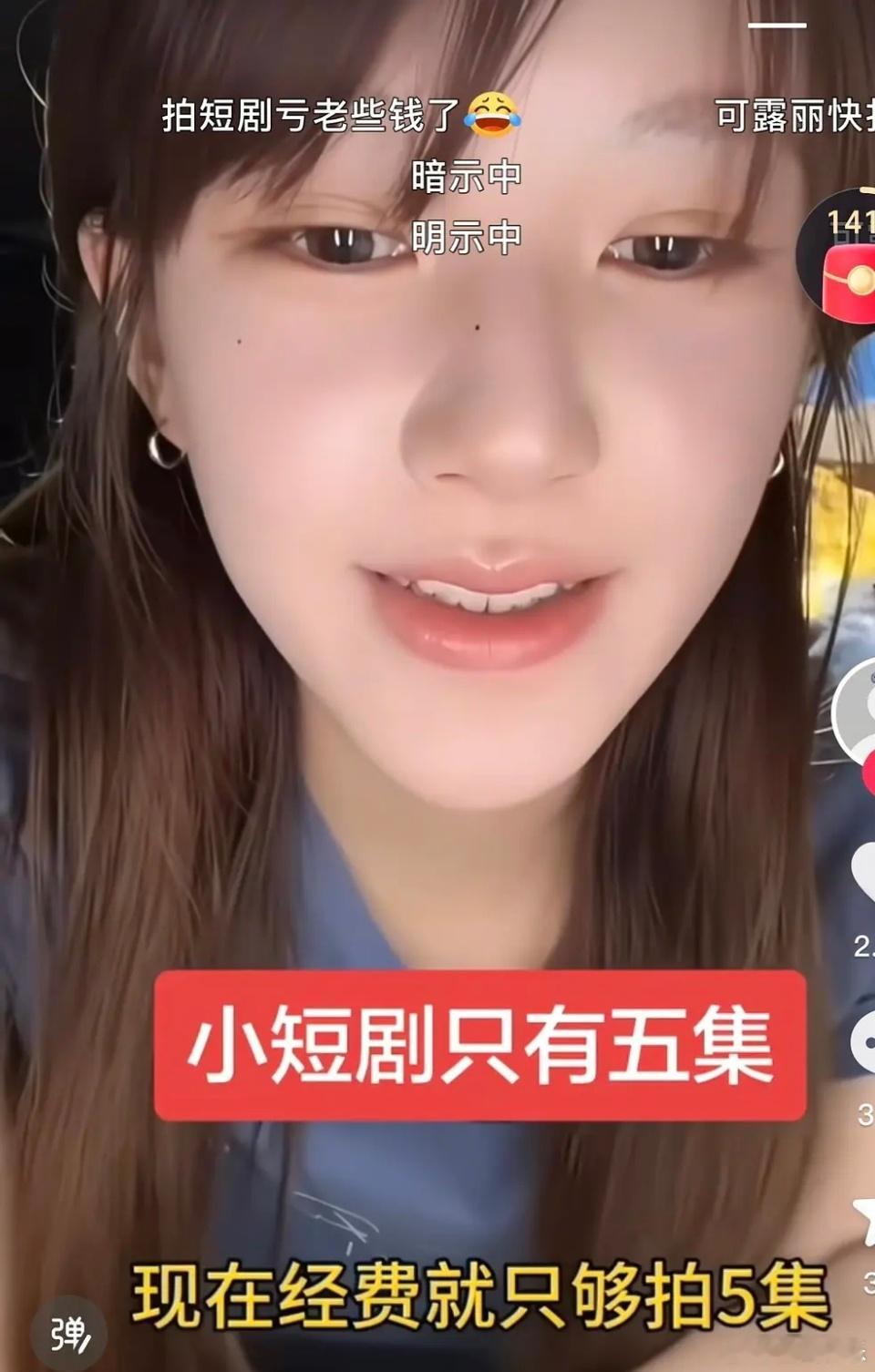 赵露思又在暗示粉丝了，没钱拍什么戏呢[汗]​​​