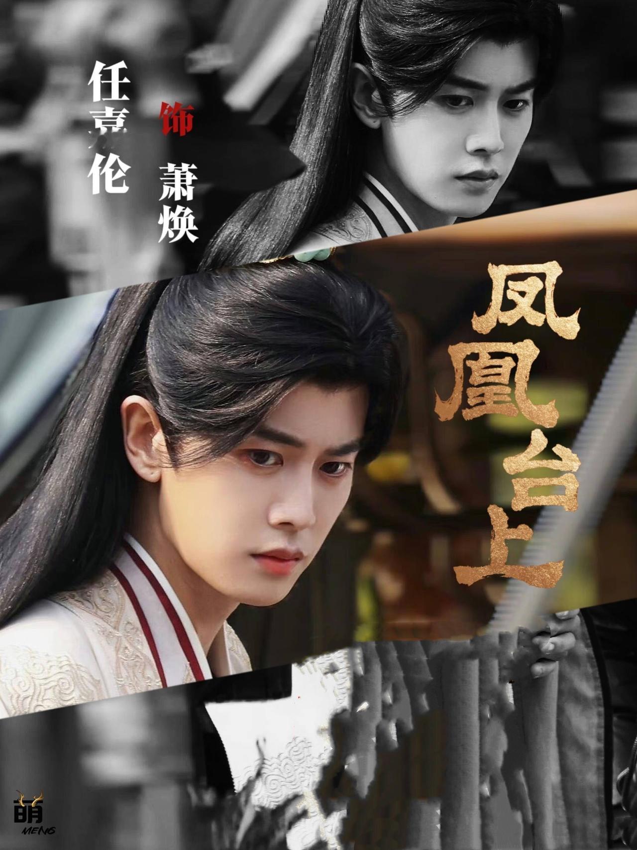 都还没播就唱衰？过分了吧！今日，有瓜主称任嘉伦与彭小苒领衔主演的权谋虐恋剧《