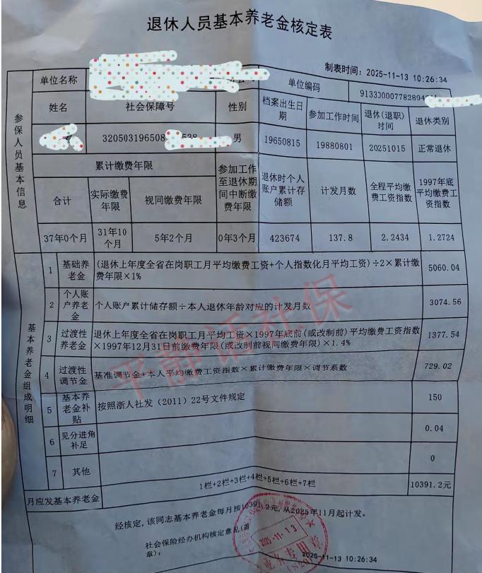 浙江上万元养老金需要什么条件？浙江本身就有的两项地方补贴，已经把养老金提高了至