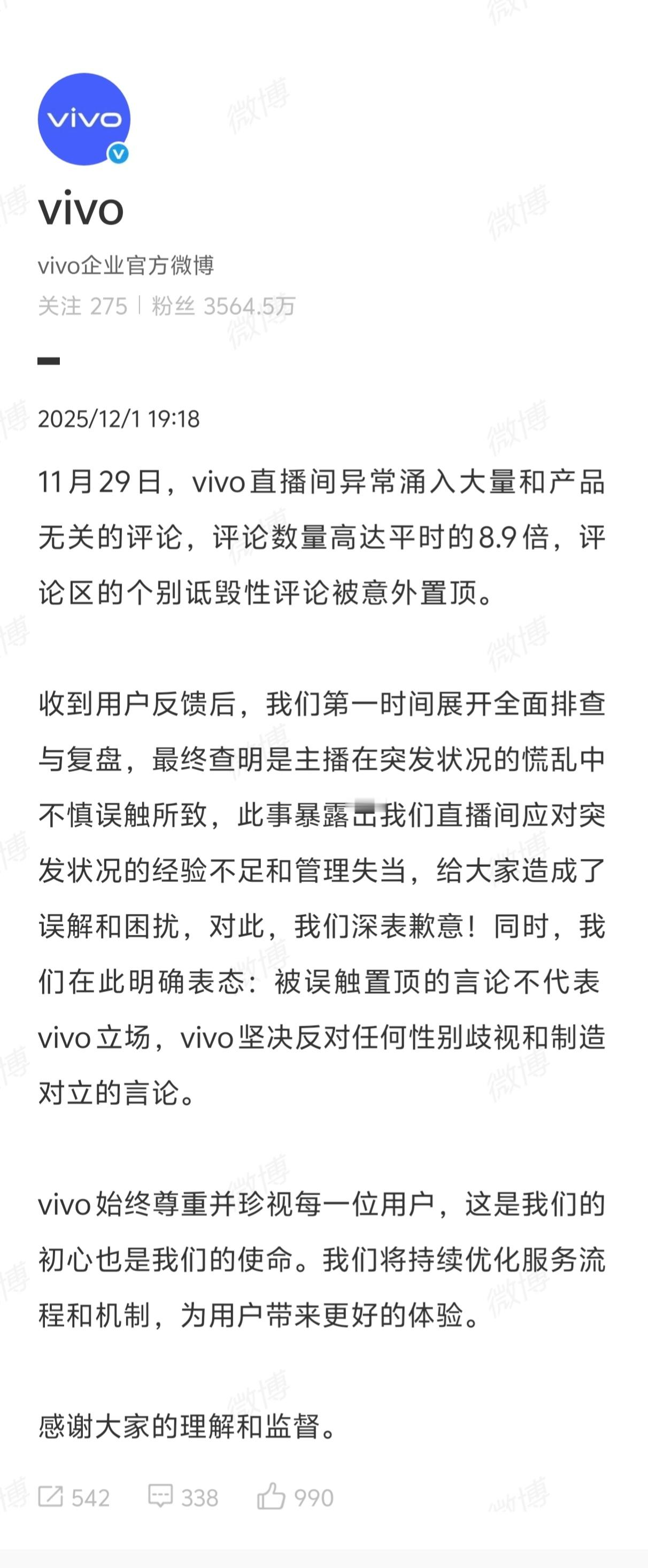 vivo回应直播间遭遇异常网暴vivo挺惨，从昨天开始，就一直被挂在热搜，被不
