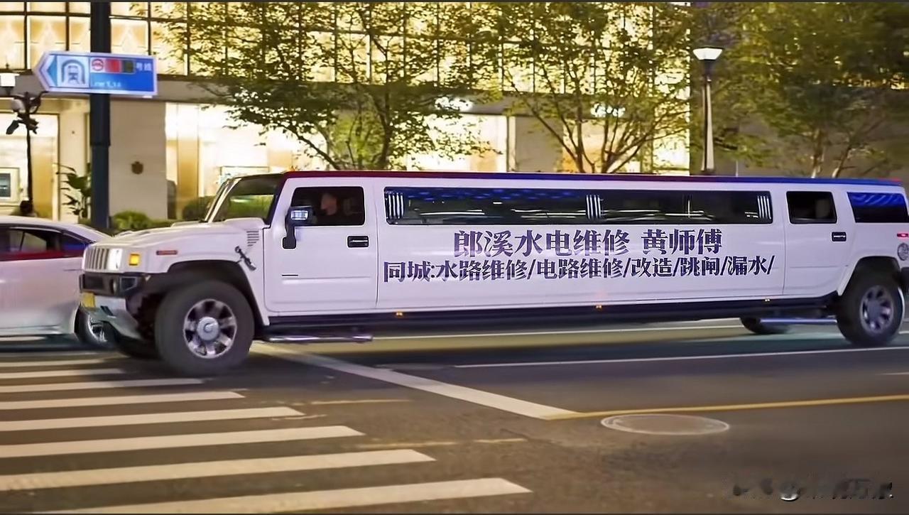 黄师傅，修家电这么赚钱嘛？街拍