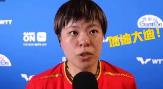 上次被削到崩溃！王艺迪这次把“复仇”写在脸上。上次0比4输给桥本