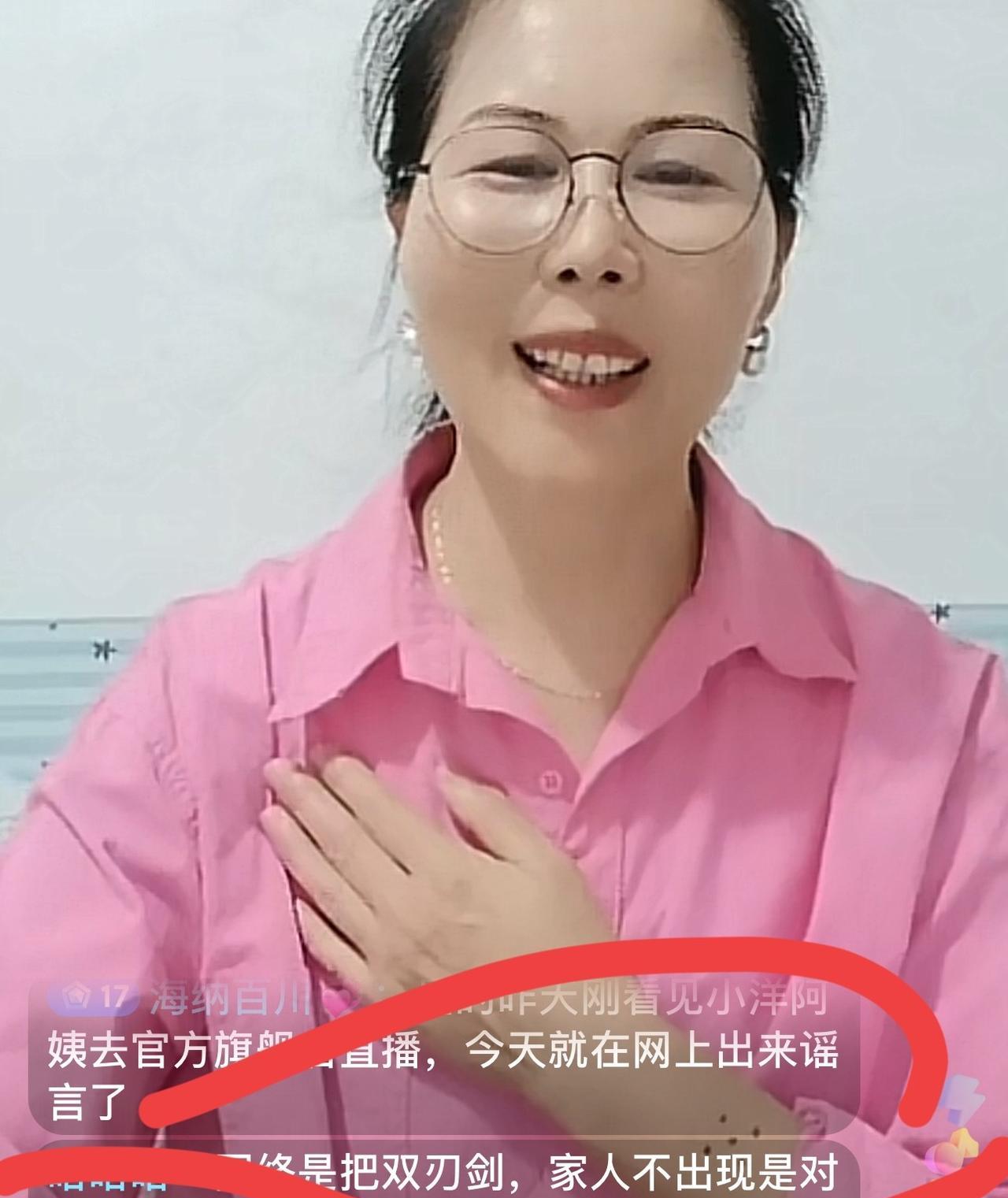 小杨阿姨现在太会拿捏了！下午跟洋洋直播完，现在又直播上了！并且很神秘的笑着问：