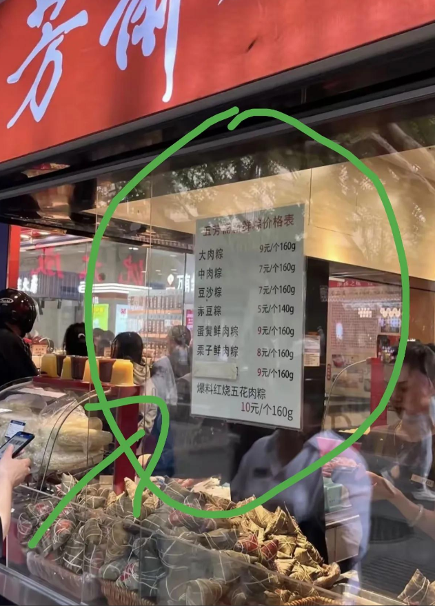 我问我老公，五芳斋现在为啥买的人少了？他说前两年排队买礼盒的场景早没了，现在