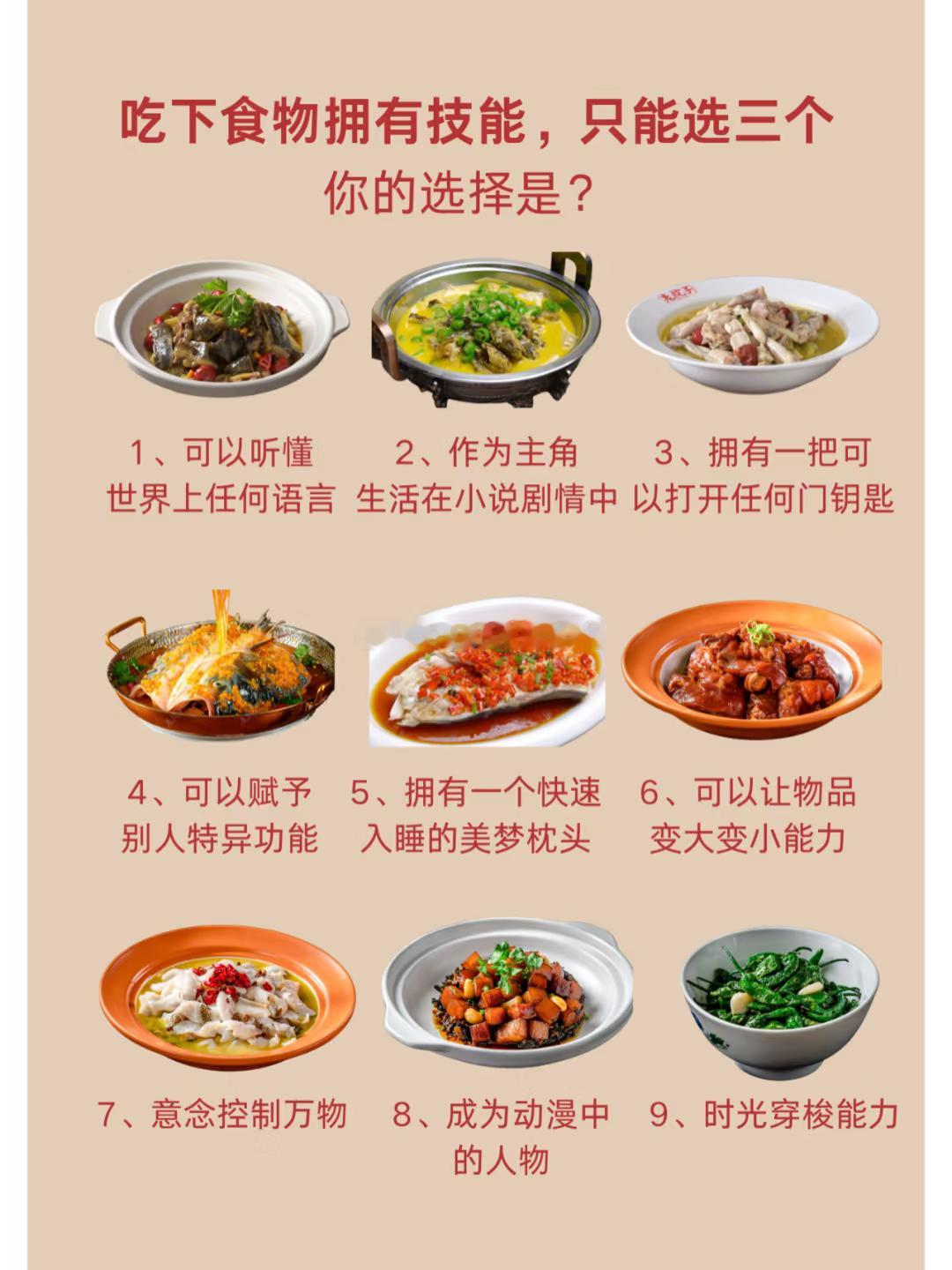 你想要什么超能力~🤩🤩​​​