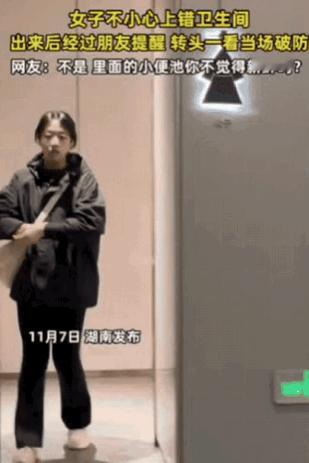 尴尬了！湖南，一女生和朋友逛商场，朋友要去卫生间，看到有一个穿着小裙子的图标就走