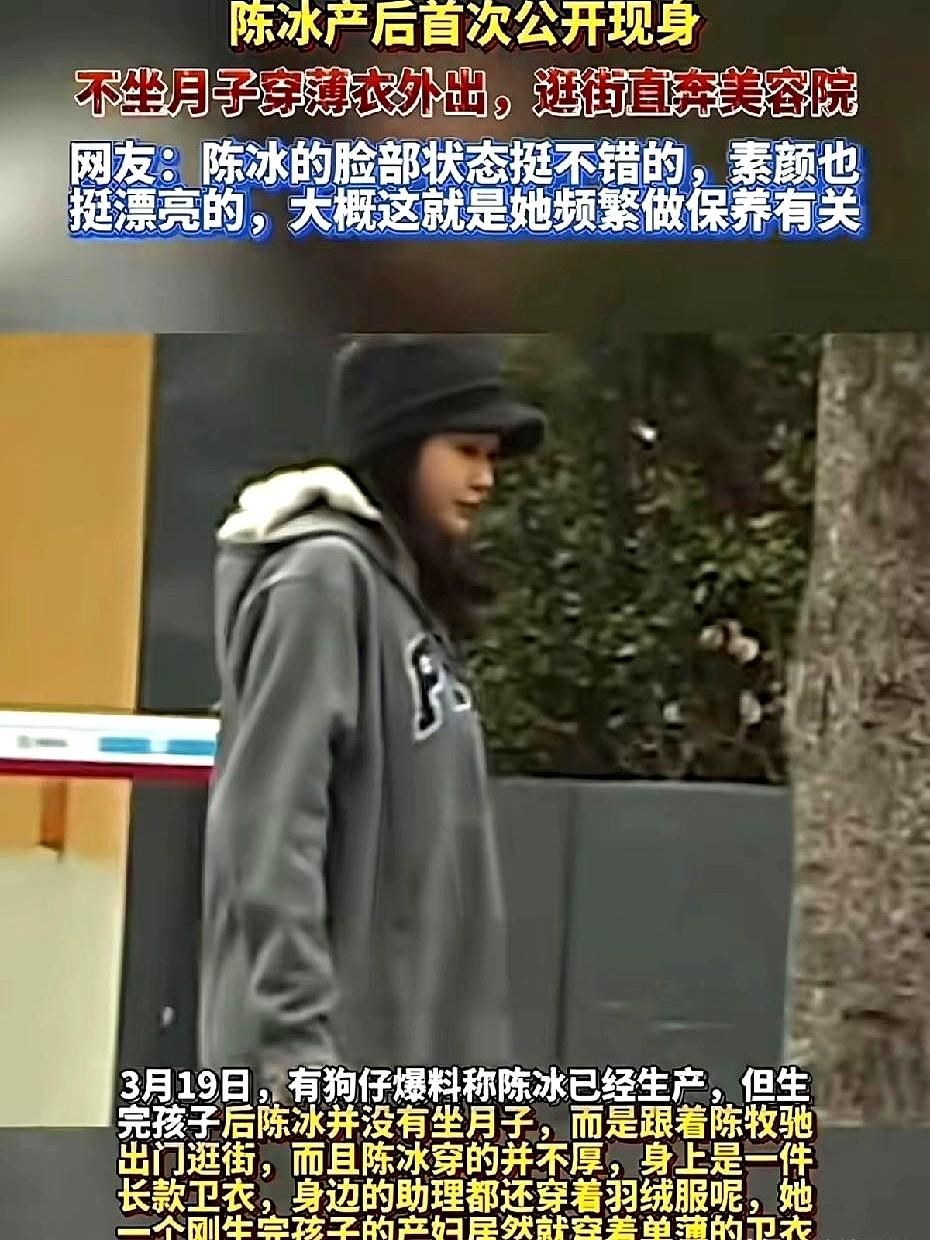 内娱真夫妻还得看陈冰陈牧驰！从头到尾，一声不吭就把孩子生了。3月16号还挺着