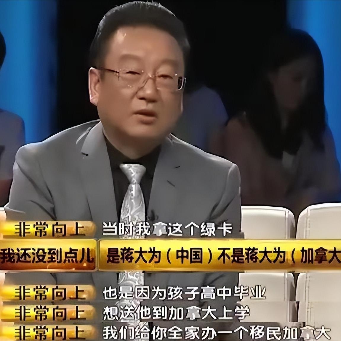 “让他滚出中国，”主持人问蒋大为：“你的资料显示你拥有加拿大国籍，却为何还在中国
