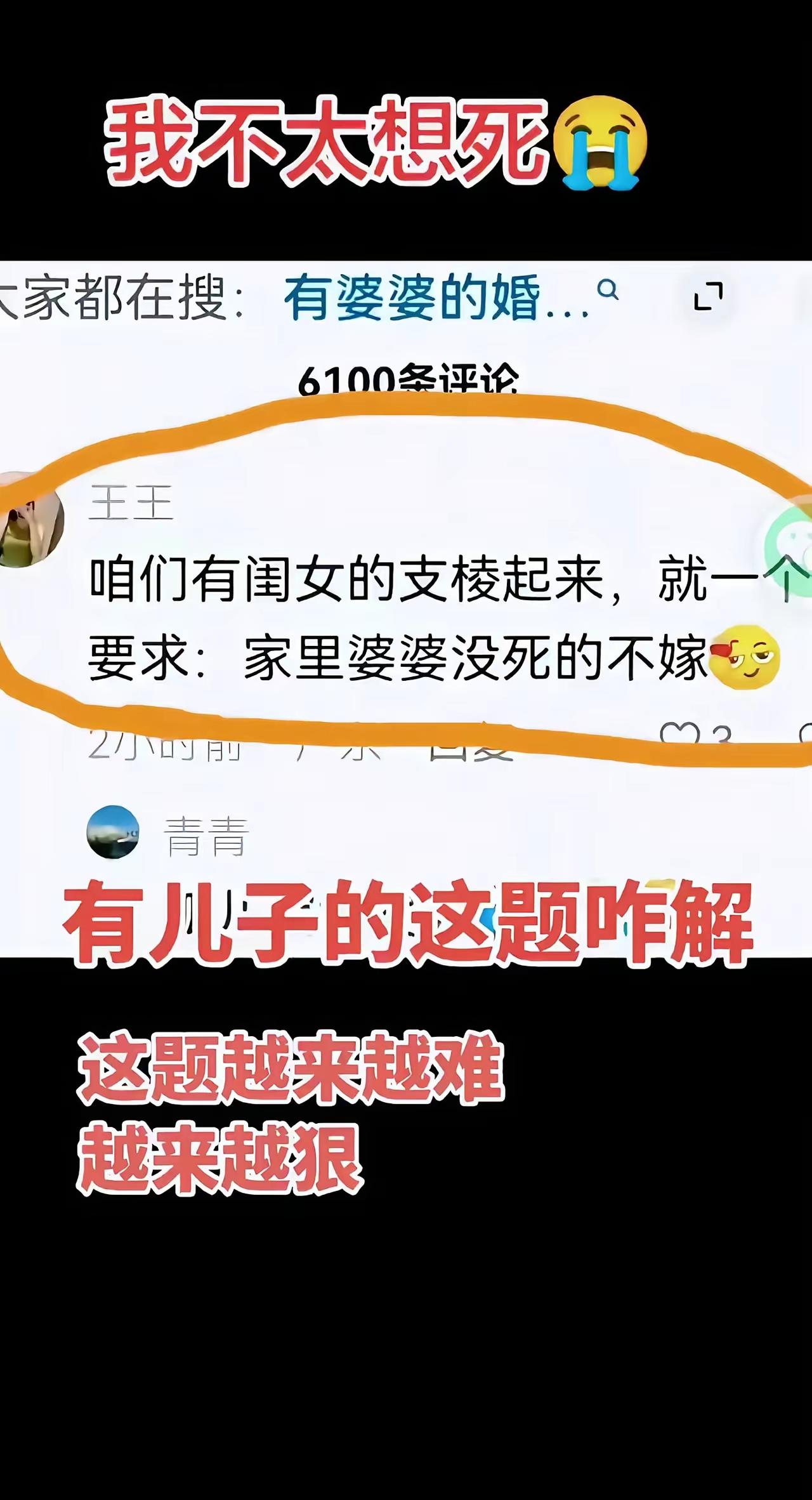 我还不想太死咋办啊？