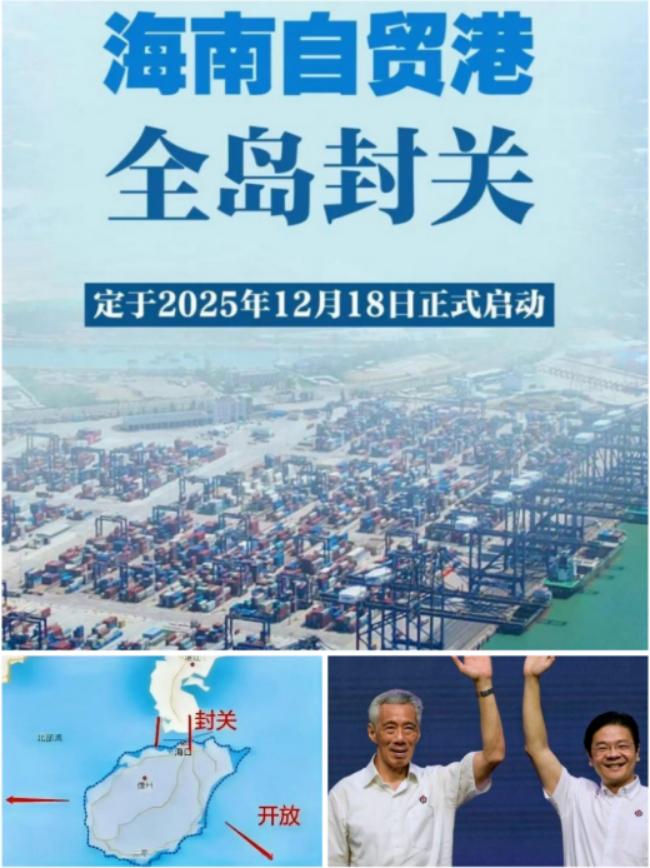 资本的嗅觉是最灵敏的！海南一封关，美国人马上对新加坡下手了！ 要知道，美国