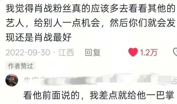 可是我得了一种只想看肖战一个人的病啊，对其他人看不上，也没兴趣