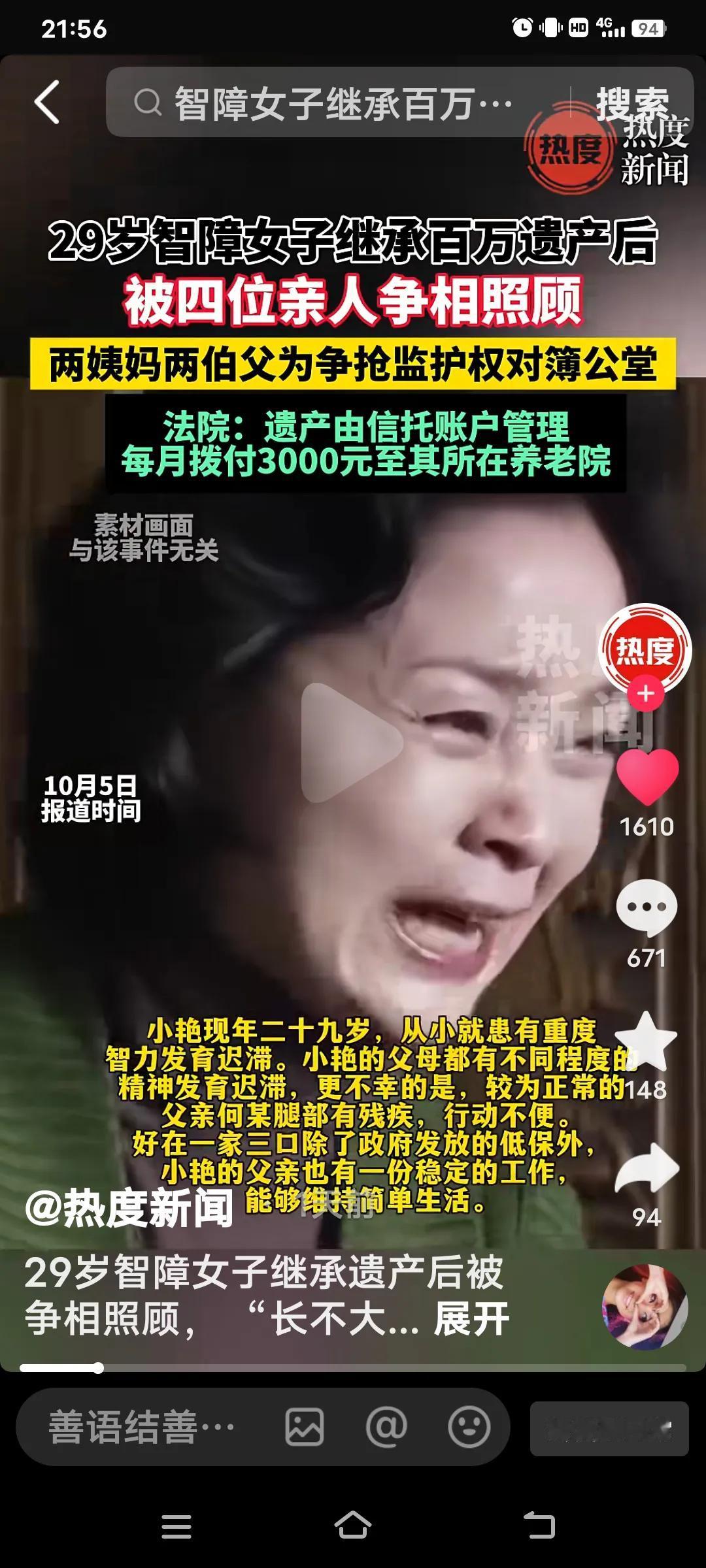 这事儿真让人唏嘘。29岁的小艳本就重度智力发育迟滞，然而天有不测风云，小艳的母亲