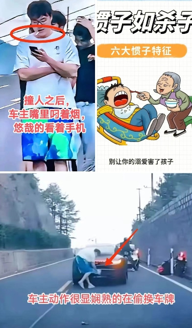 果然溺子如害子，宁波保时捷周少爷终于活成了这样的案例！溺子如害子，惯子如杀子