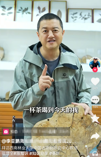 李亚鹏官宣离婚5个小时后，又做起了生意，趁热打铁更新视频，透露他在西南林业大学和
